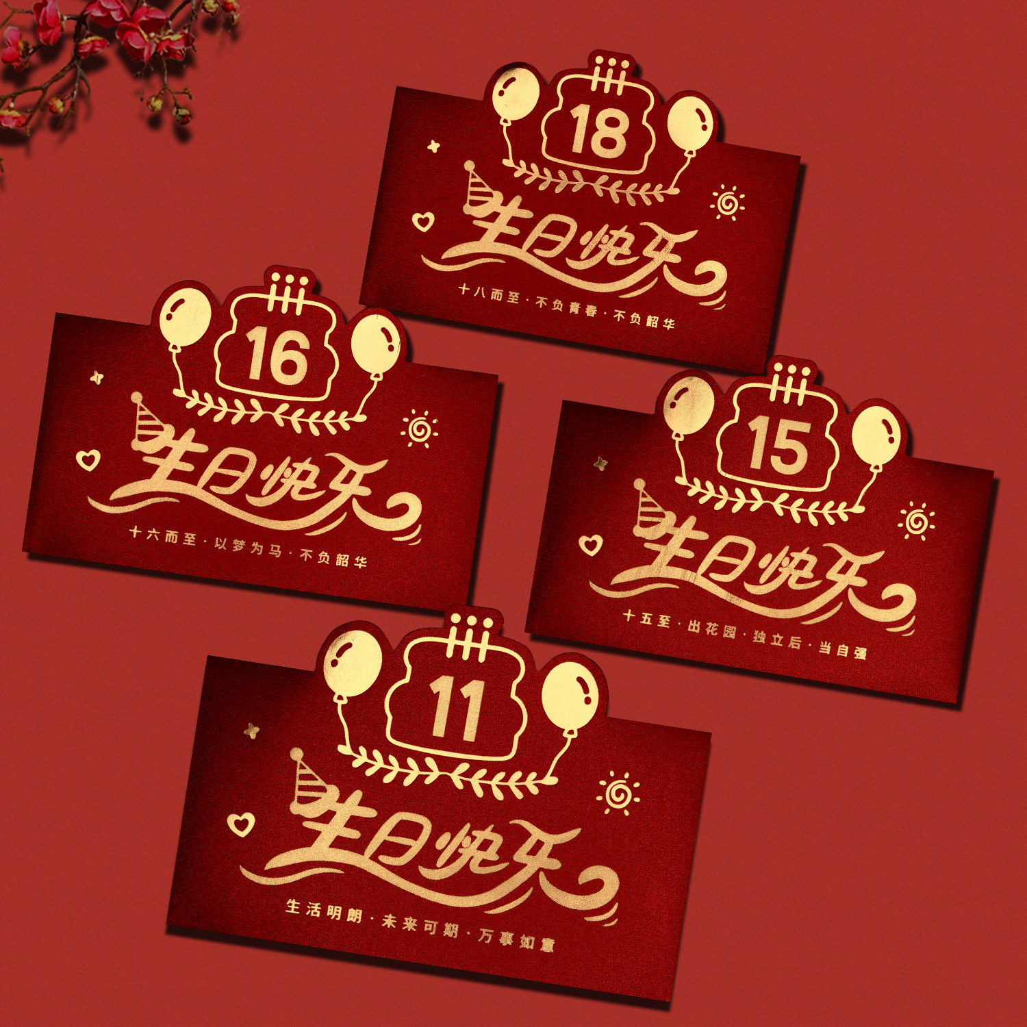 年龄周岁生日红包新款王子公主儿子女儿创意个性仪式感新年利是封