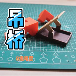 新手友好7级难度puzzle 儿童益智玩具解谜游戏解密盒子 吊桥