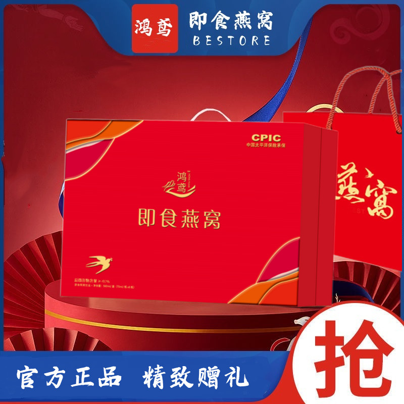 蛹虫草即食燕窝8瓶鲜炖冰糖燕窝春节礼品中老年孕营养滋补品礼盒