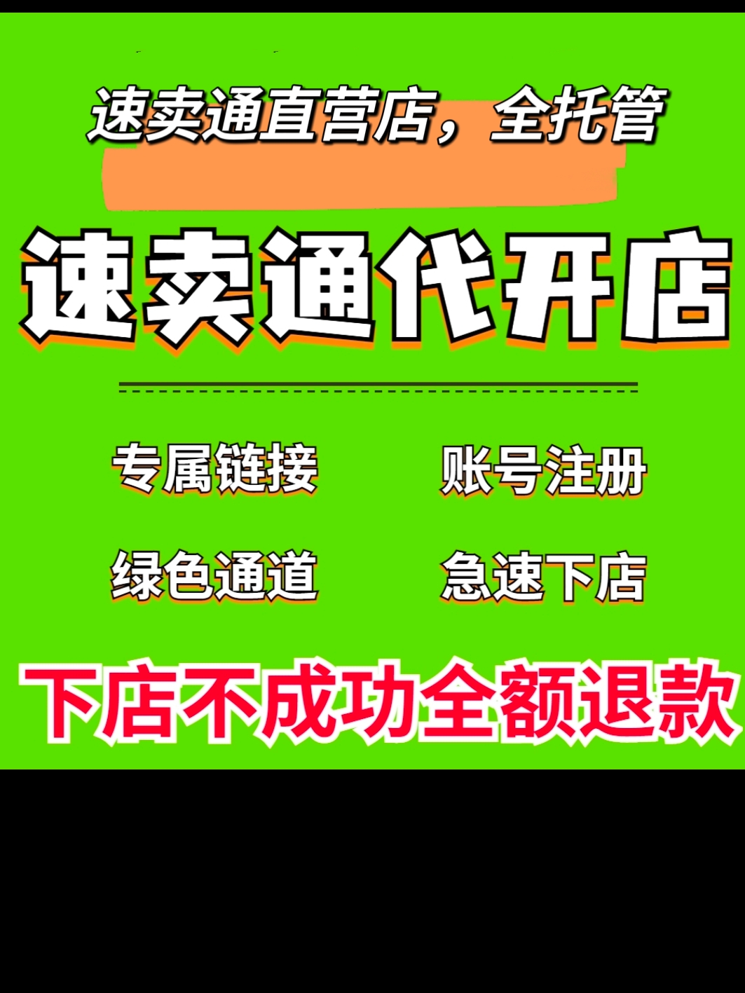 速卖通Aliexpress直营全托开店代入驻店铺开通类目申请注册教程