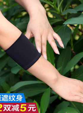 春秋夏季运动护腕护肘薄小手臂套遮盖疤痕纹身短款手套女ins潮男