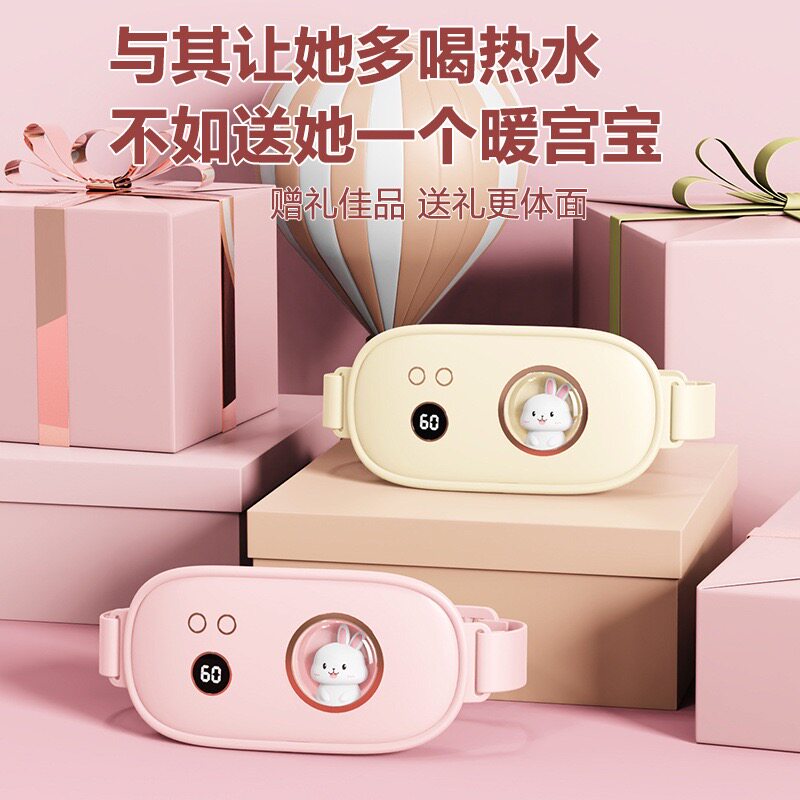 新品姨妈神器加热按摩暖宫腰带便携防爆暖手暖心暖手宝二合一