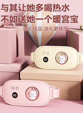 新品姨妈神器加热按摩暖宫腰带便携防爆暖手暖心暖手宝二合一