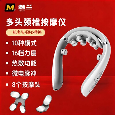 热销智能颈椎按摩器多模式低频脉冲挂脖护颈仪办公居家颈部按摩器