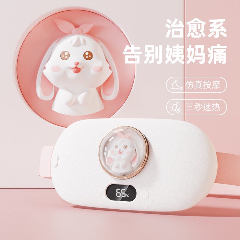 暖宫腰带女生月经期大姨妈痛肚子疼神器痛经缓解宫寒护腰生日礼物