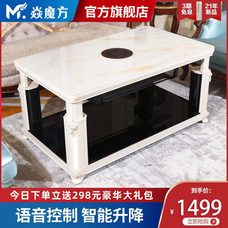 焱魔方升降取暖茶几电暖桌烤火桌子家用烤火炉电炉子电烤炉取暖桌|msdalam kategori kehidupan elektrik, 取暖桌 - dari Buy2taobao.com untuk memberikan perkhidmatan ejen Taobao profesional membeli