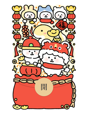 IKLUO/恭喜发财 微信红包封面VX皮肤可爱情侣情人节高级2026新款