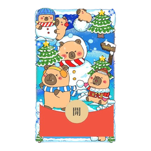 微信红包封面VX电子皮肤动态可爱扔雪球2026新款 IKLUO 卡皮巴拉