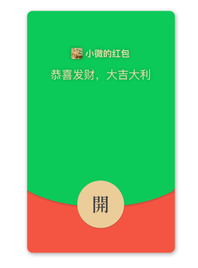 IKLUO/绿色 微信红包封面VX动态皮肤新版恶搞笑高级纯色2026新款