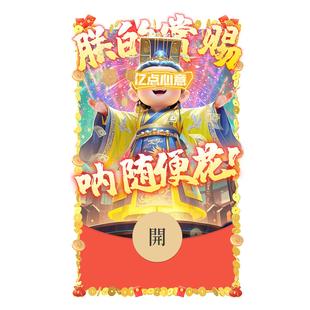 微信红包封面VX动态皮肤随便花亿点心意2026新款 赏赐 朕 IKLUO