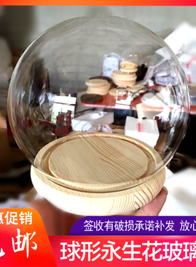 书房摆件高硼硅玻璃防尘装饰礼物