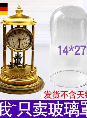 德国机械古董透明玻璃座钟定制