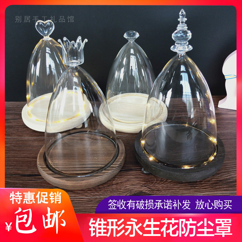 促销锥形天使透明玻璃防尘罩永生花装饰创意DIY客厅发光手办摆件