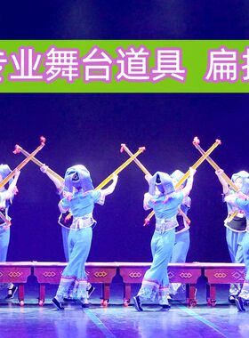 红色竹子柔软小扁担舞蹈游戏扁担毛竹扁担幼儿园儿童表演道具扁担