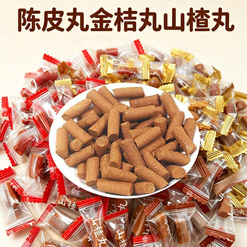 陈皮丸陈皮糖果甘草正宗山楂丸话梅丹蜜饯独立包装潮汕零食金桔丸