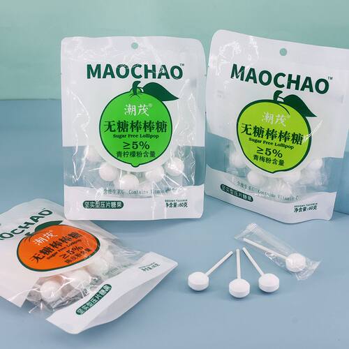 无糖棒棒糖维生素c青柠陈皮青梅