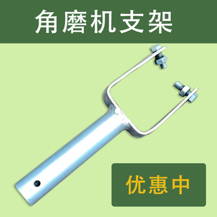 【嘉禾】角磨机支架加长杆改装配件磨光机支架配件五金工具