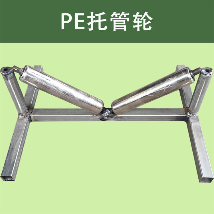 【嘉禾】PE托管轮管道滑轮大直径PE管自来水管拖轮钢管滚轮