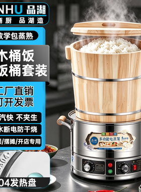 蒸饭桶木桶饭蒸饭器甄子饭糯米饭摆摊饭店蒸桶商用大号饭团蒸饭桶