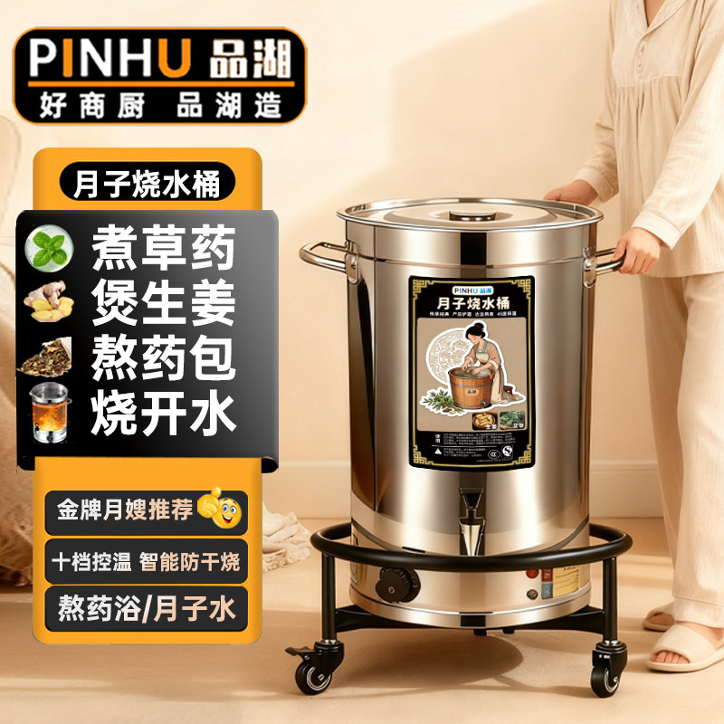 月子烧水桶自动加热保温煮艾叶生姜药包带轮子大容量保温桶坐月子,厨房电器,开水机/开水箱/蒸汽奶泡机,淘宝优惠券,粉丝福利购,淘宝优惠卷