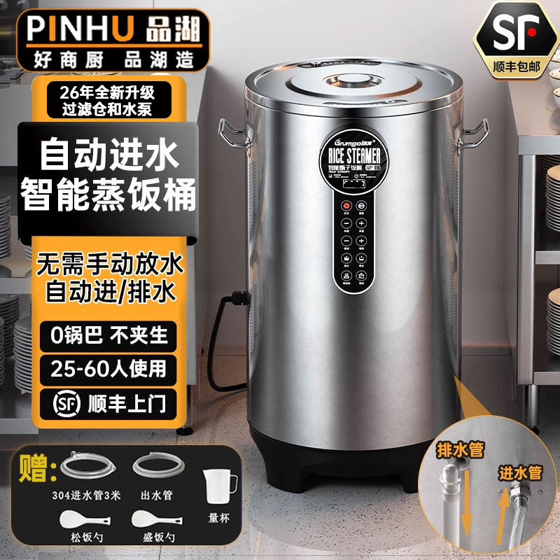智能全自动蒸饭桶商用大容量电饭煲木桶饭蒸米饭神器蒸饭机蒸饭柜