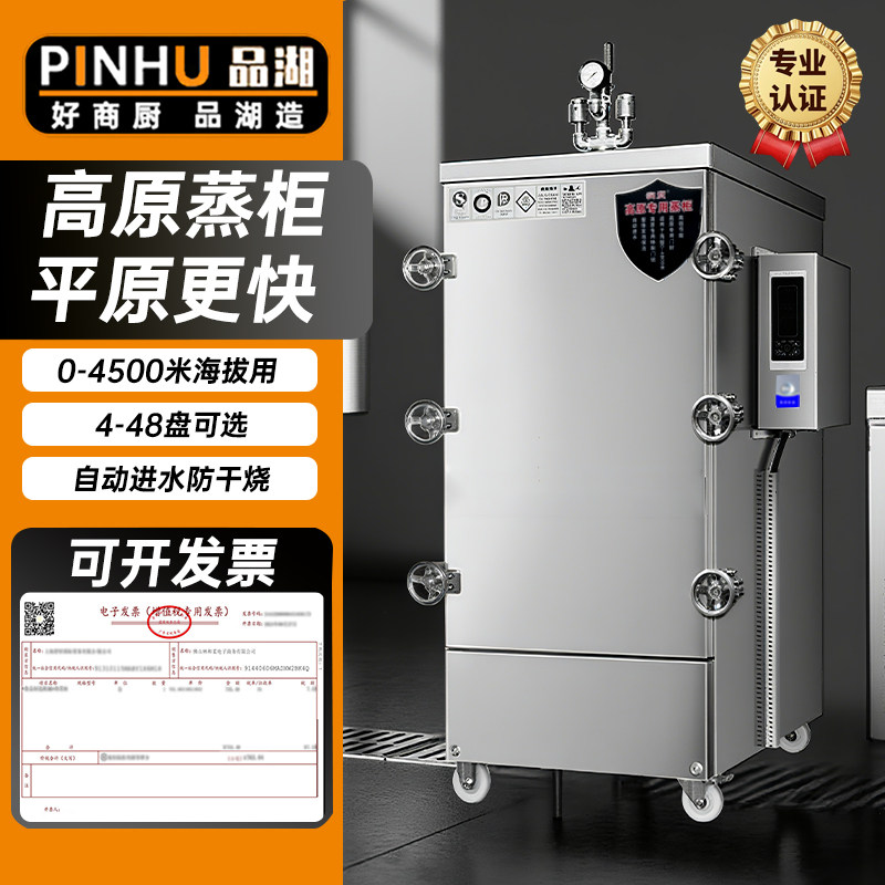 品湖高原高压蒸饭柜商用燃气电蒸箱西藏食堂燃气蒸柜压力蒸饭车