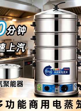电蒸笼蒸包炉多层不锈钢可预约定时蒸馒头蒸锅多功能家用电蒸锅