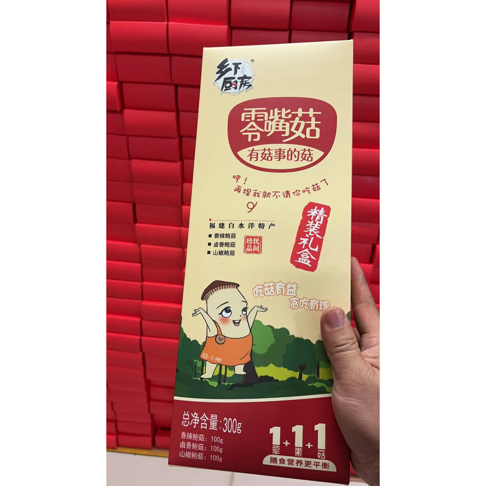 福建白水洋特产米烧兔零嘴菇零食小吃休闲食品零即食小包送人礼盒
