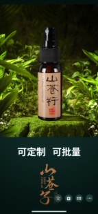 屏南山苍籽精油50ml驱蚊防蚊植物精油山鸡椒
