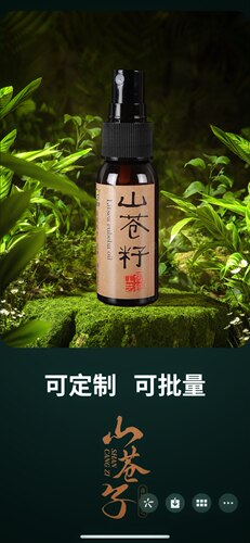 屏南山苍籽精油50ml驱蚊防蚊植物精油山鸡椒