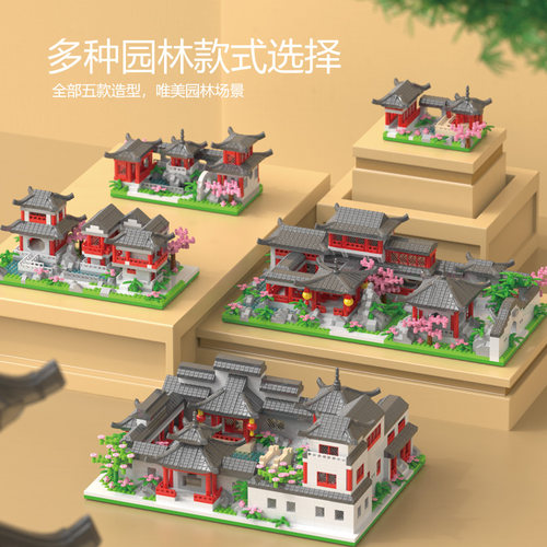 苏州园林中国风建筑模型益智积木儿童拼装拼图玩具男女孩礼物摆件