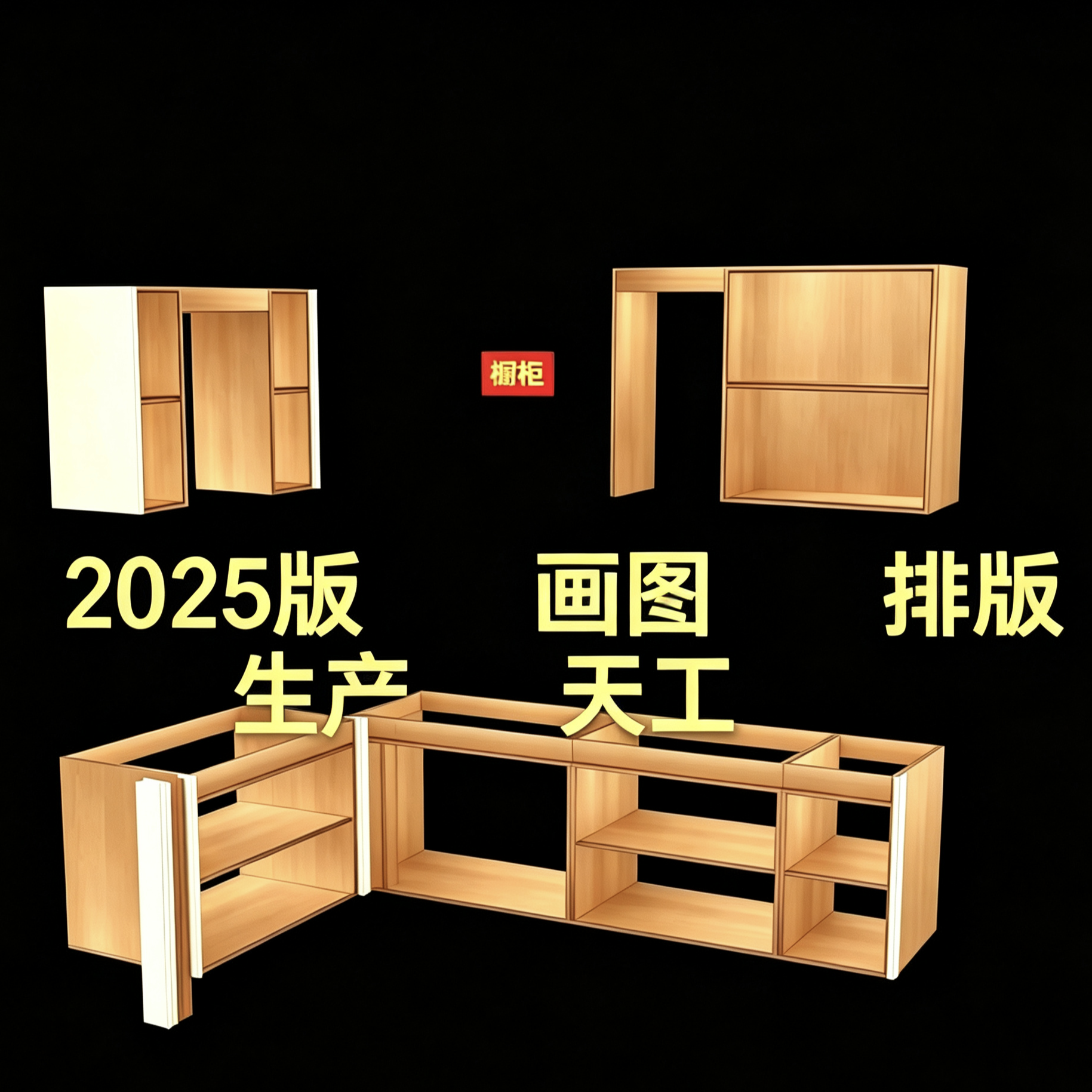 2025版云奚xi天工软件优化2D/3D绘图
