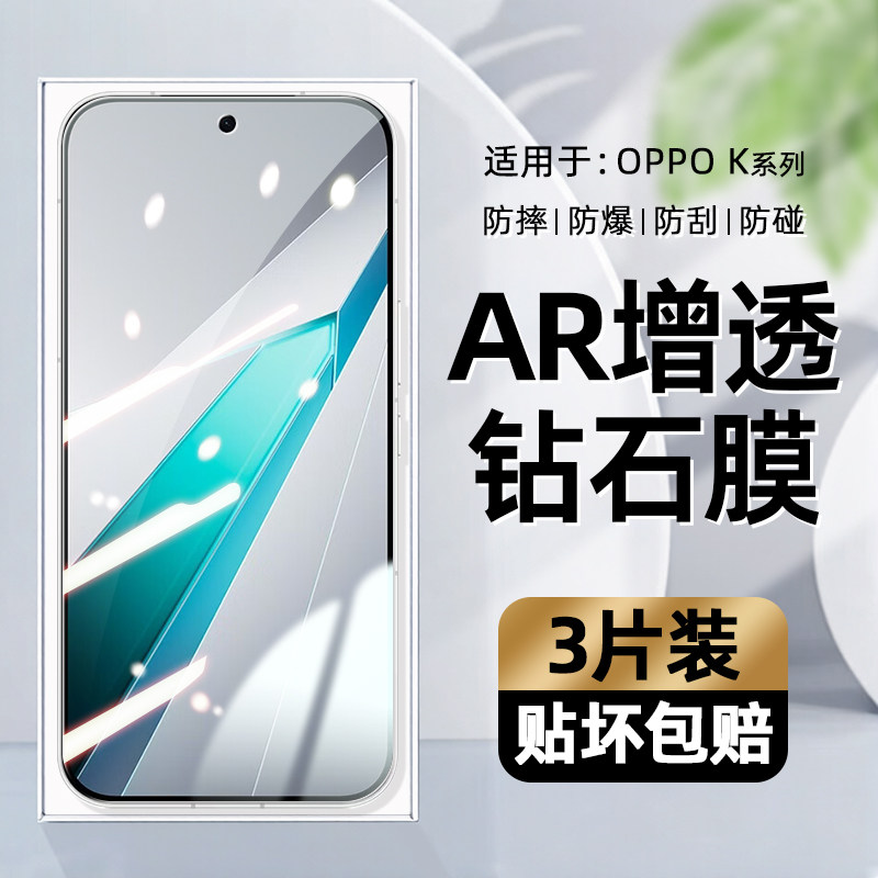 梦想起飞适用于OPPO K13TurboPro钢化膜K13X防偷窥保护K13S全屏覆盖PLM110高清防指纹PLE110护眼抗蓝光手机膜