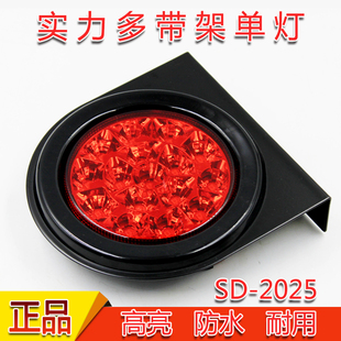 实力多货车挂车中集LED防雾灯铁架单灯刹车灯转向灯倒车灯后雾灯