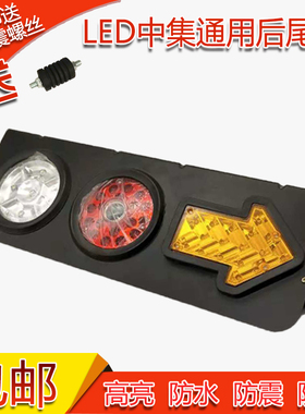 24VLED中集半挂车卡车货车箭头爆闪铁板后尾灯刹车转向倒车灯总成