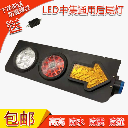 中集半爆闪铁板后尾灯转向总成