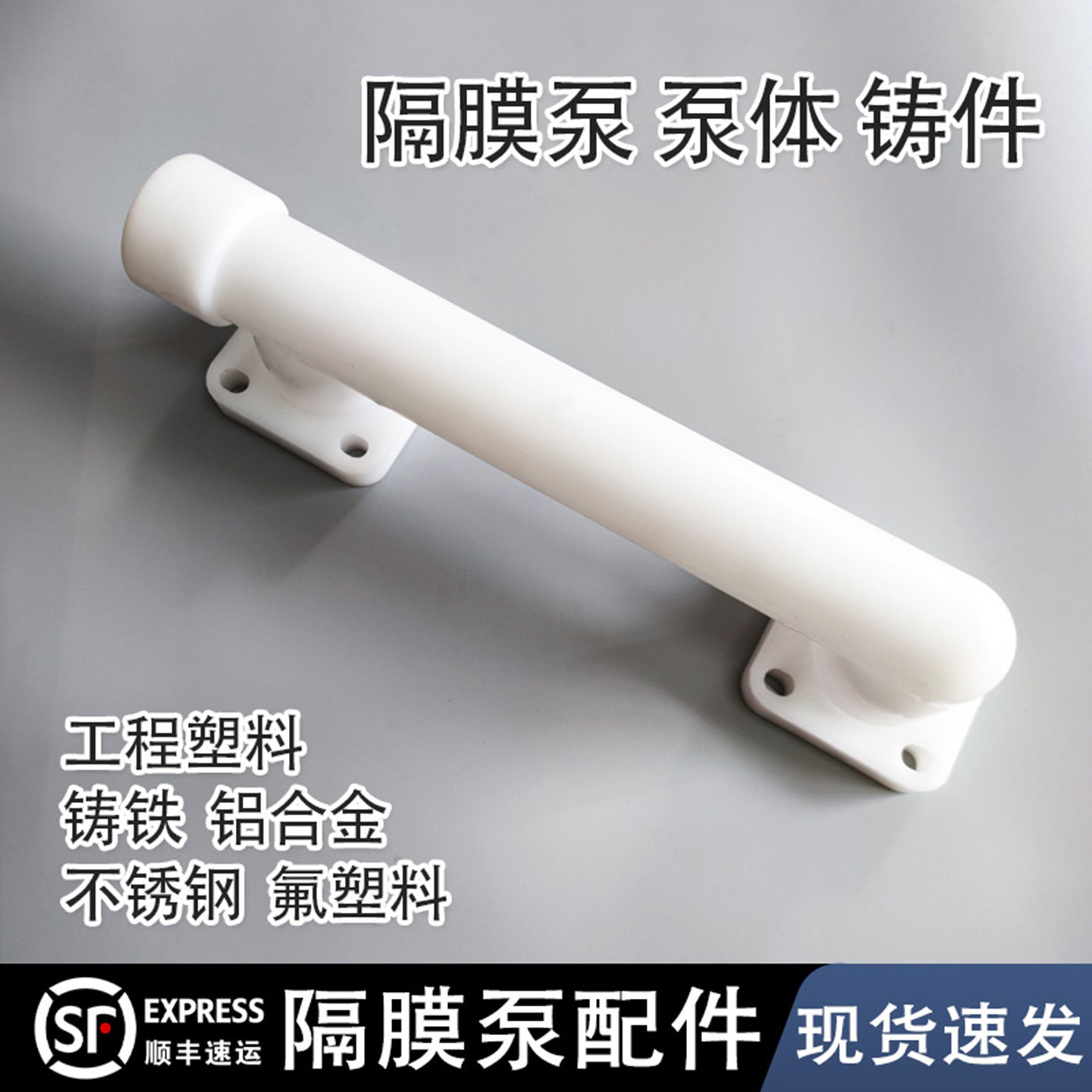 气动隔膜泵QBYK配件进出水管立柱不锈钢铝合金铸铁工程塑料零部件,五金/工具,水泵,淘宝优惠券,粉丝福利购,淘宝优惠卷