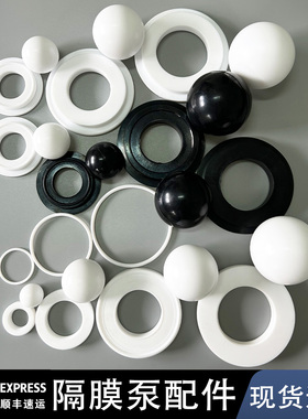 气动隔膜泵配件QBY丁腈球/四氟球易损件/聚四氟乙烯密封球/易损件