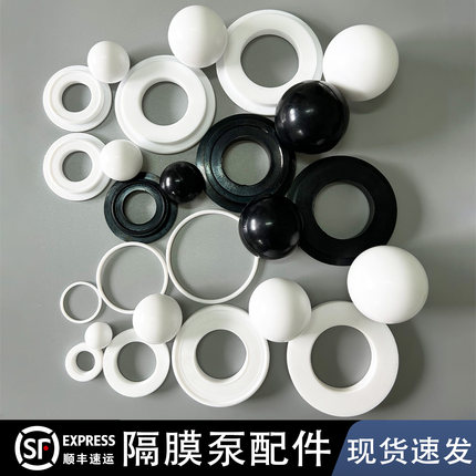 气动隔膜泵配件QBY丁腈球/四氟球易损件/聚四氟乙烯密封球/易损件