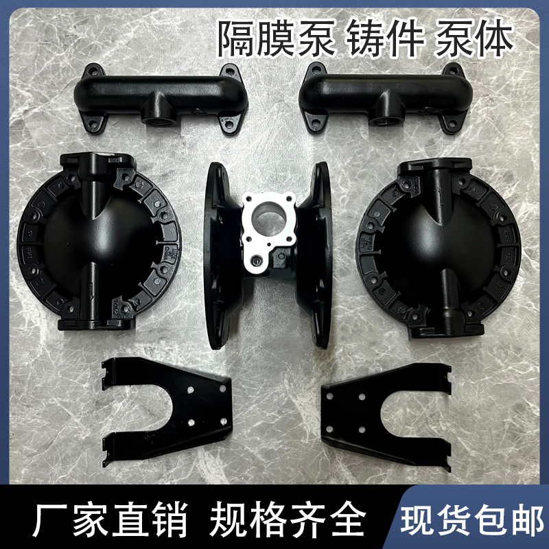 气动隔膜泵配件ARO泵体铸件立柱