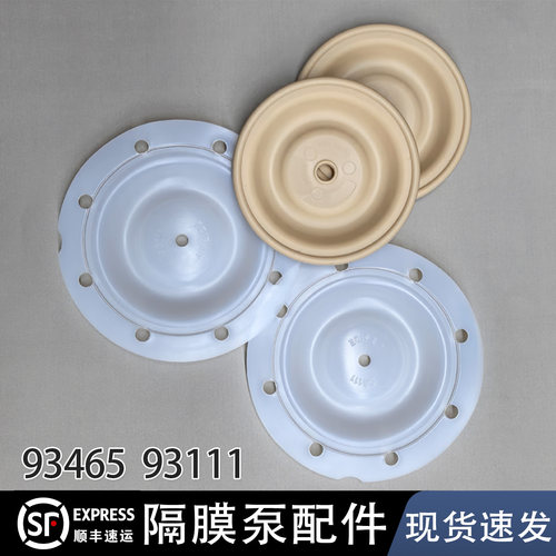 隔膜泵配件93465隔膜93111膜片