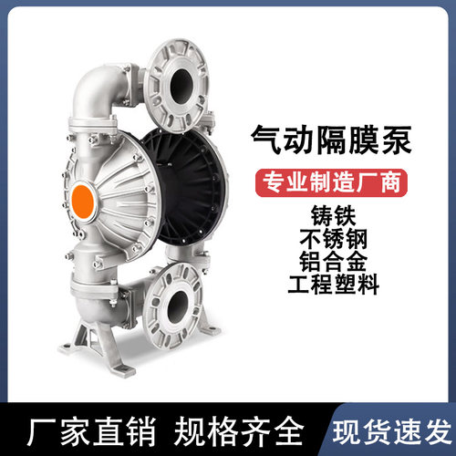 气动隔膜泵大流量泵固德边锋同款