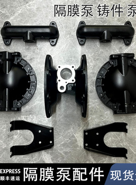 气动隔膜泵ARO1/1.5/2/3寸配件铸件泵体铝合金进出水管立柱中间体