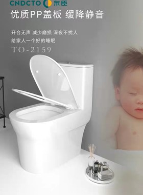 广东测试推荐陶瓷座便器东臣卫浴