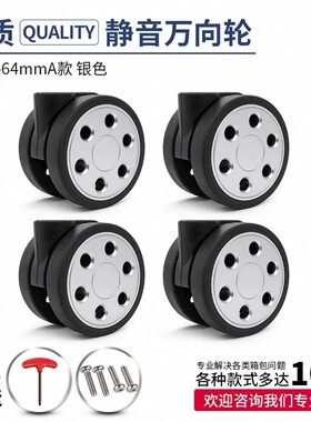 适用于日默瓦轮子rimowa轮子配件salsa行李箱轱辘厂家直销万向轮