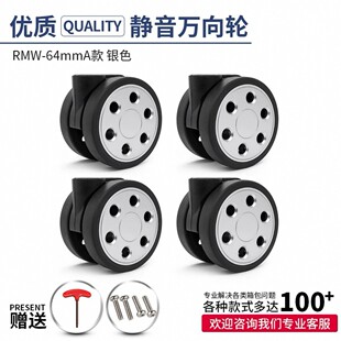 适用于日默瓦轮子rimowa轮子配件salsa行李箱轱辘厂家直销万向轮