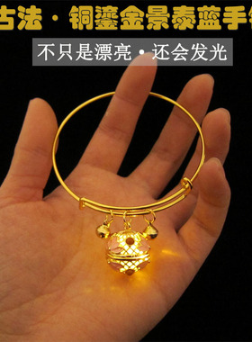 铜质景泰蓝香囊球发光手镯古风可打开镂空吊坠魔盒挂件手链放香丸