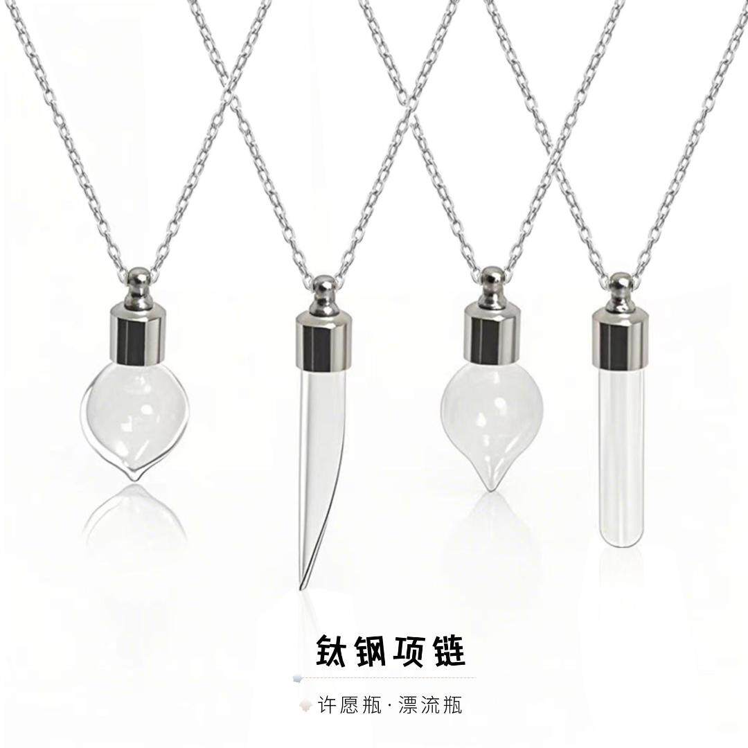 钛钢项链朱砂胎毛胎发小玻璃瓶