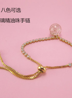 可调节琉璃精油随身手环