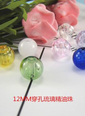 diy琉璃精油小瓶子扩香手链吊坠